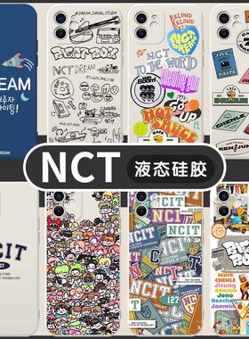 Nctdream手机壳nctdream周边同款