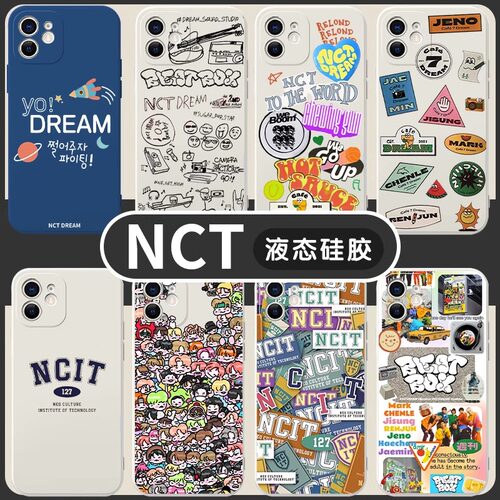 Nctdream手机壳nctdream周边同款