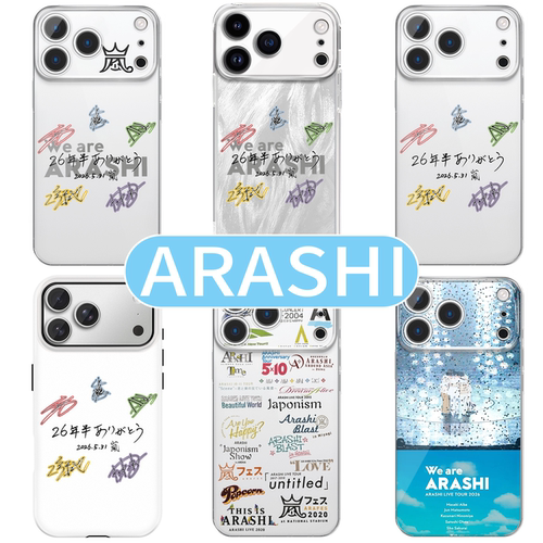 Arashi手机壳演唱会亲签二宫和也