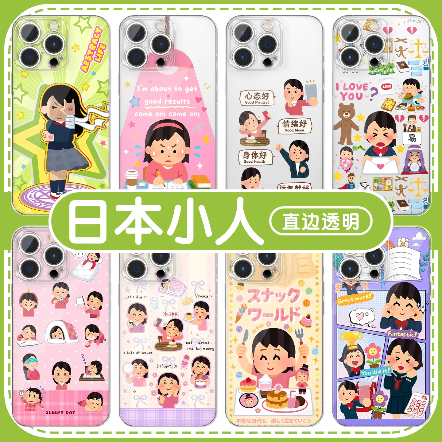 日本小人手机壳苹果16插画表情包