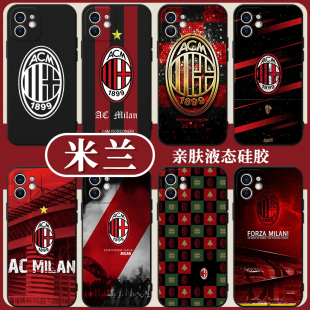 AC米兰手机壳苹果17promax华为iPhone16x足球OPPO小米14p球衣vivo13球队12球星11一加红米k80荣耀xr周边