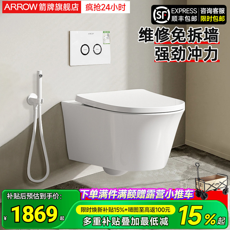 箭牌壁挂马桶隐藏式水箱墙排悬浮式嵌入式入墙家用气动面板坐便器