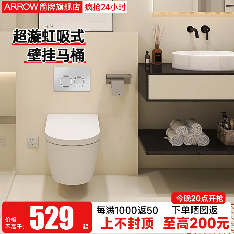 箭牌壁挂式马桶悬浮隐藏式水箱虹吸式全智能家用小户型悬挂坐便器
