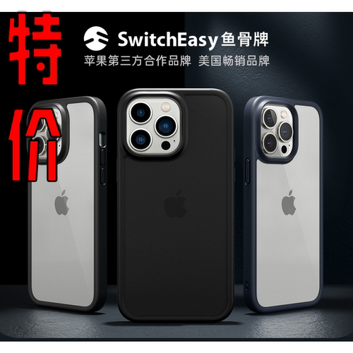 switcheasy鱼骨牌适用于iPhone14手机壳AERO+14promax磨砂轻薄防摔透明14Plus保护套全包magsafe磁吸充电挂绳