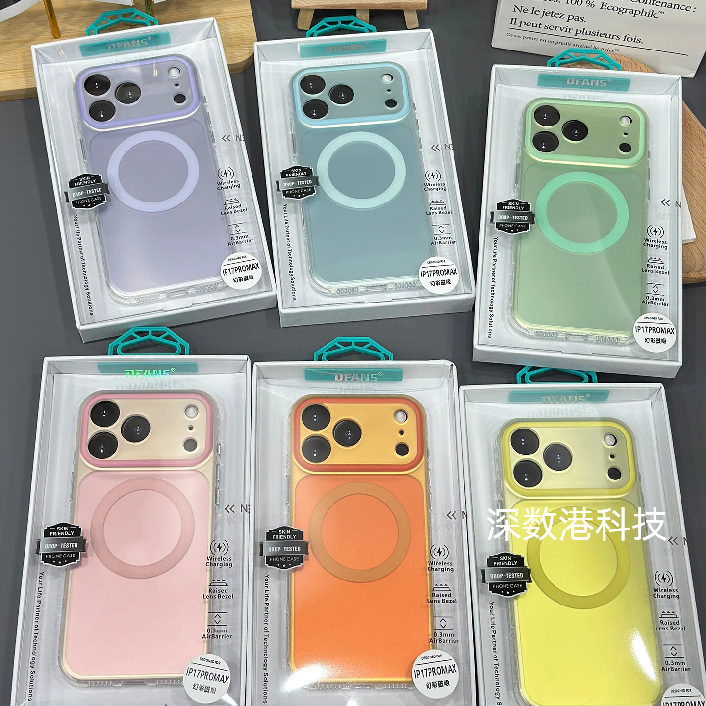 Dfans缔梵斯适用于苹果17promax幻彩磁吸手机壳iPhone17Pro新款炫彩IMD磁吸全包防摔保护套
