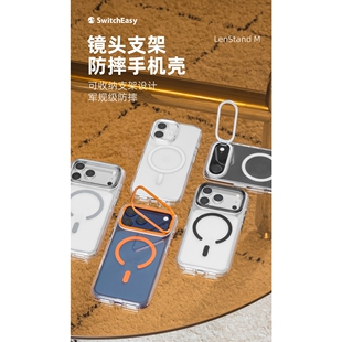适用2025新款鱼骨牌switcheasy苹果17pro手机壳17Air新款iphone17promax磁吸全包防摔透明镜头支架pro保护套