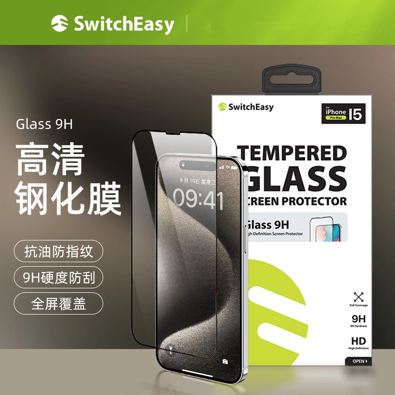 switcheasy适用于i17promax手机膜鱼骨牌苹果iPhone16高清9H保护膜15pro钢化膜抗蓝光膜14promax贴膜纳米