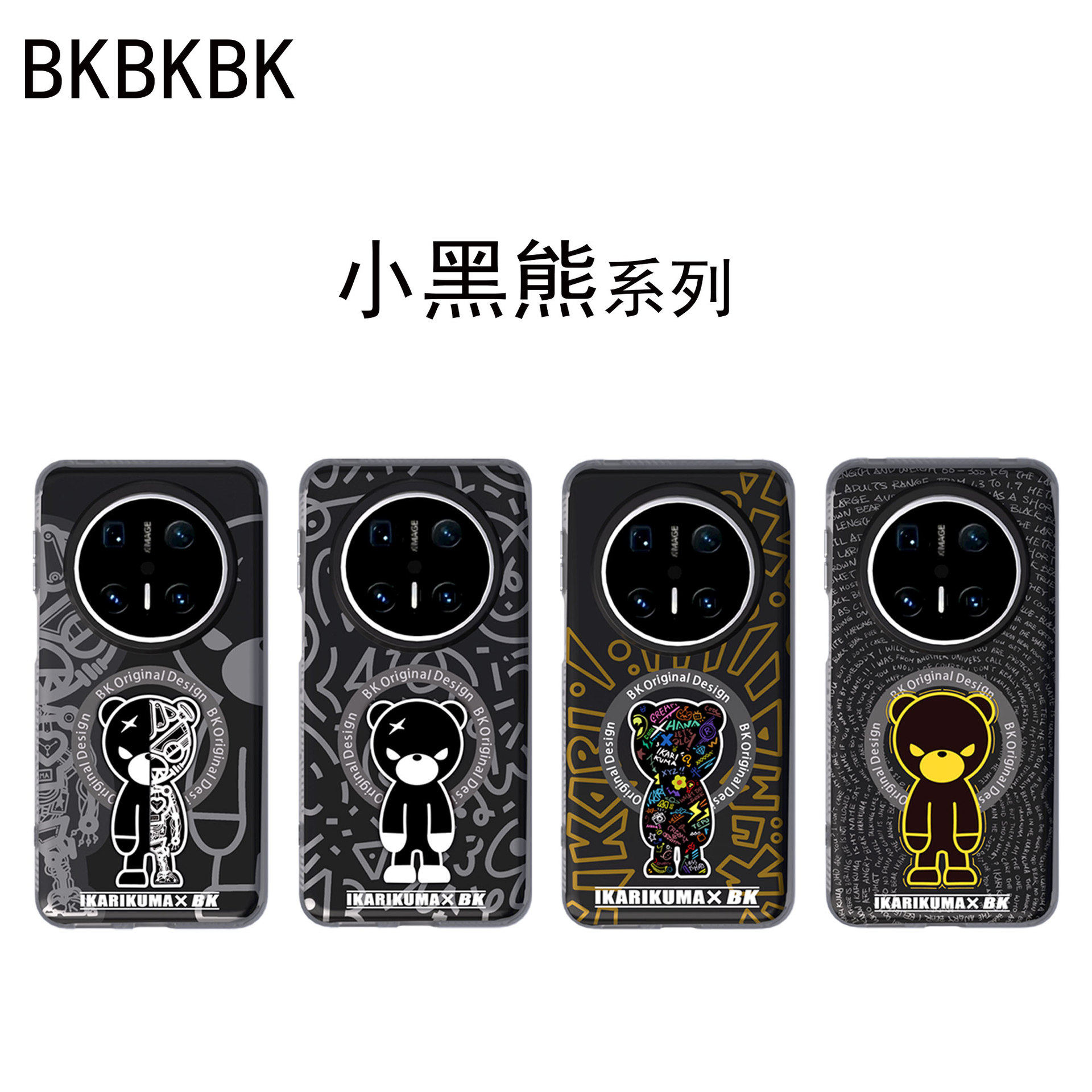 适用于HUAWEI mate70pro磁吸手机壳BK小黑熊华为mate70双面IML潮牌新款机械熊全包防摔保护套