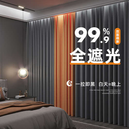 窗帘秋冬加厚卧室全遮光2025新款客厅不透光高级感防光挂钩式拼色