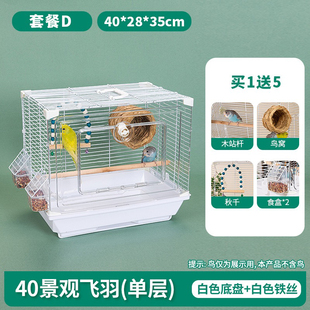 鹦鹉鸟笼子大号鹦鹉笼虎皮玄凤牡丹文鸟绣眼观赏别墅新型特大空间