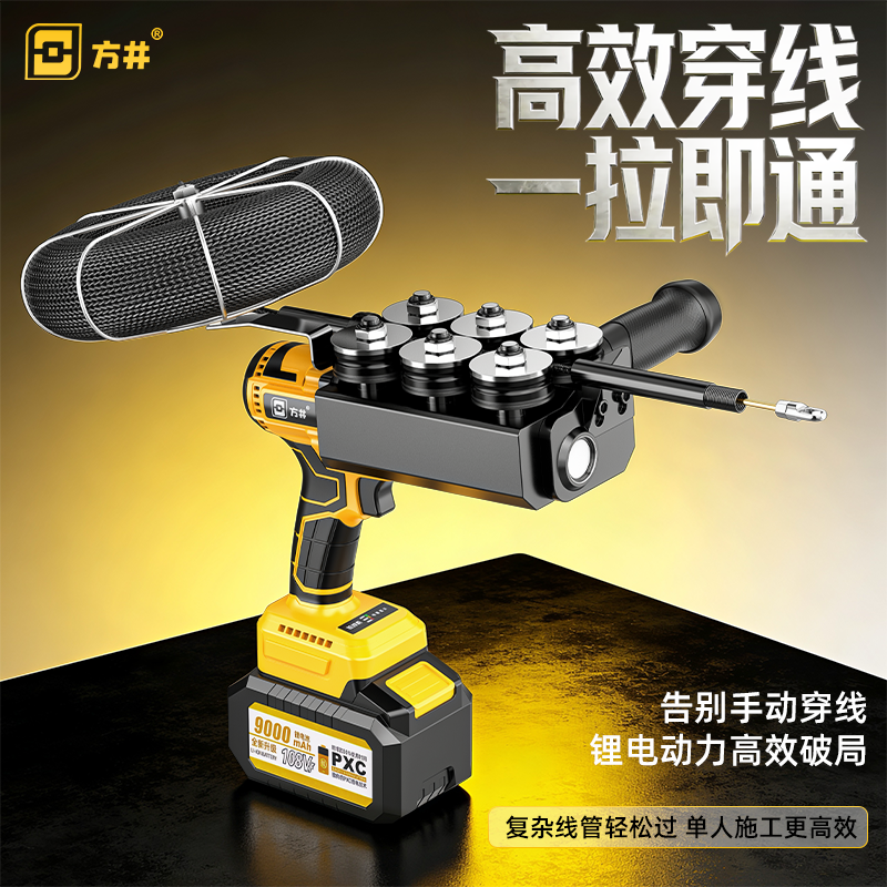 穿线机无刷锂电穿线机电动一体全自动暗线引线器电工拉线拽线神器
