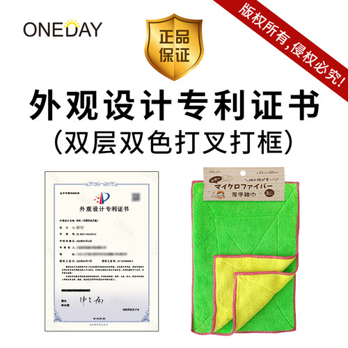 ONEDAY不粘油双面吸水珊瑚绒抹布