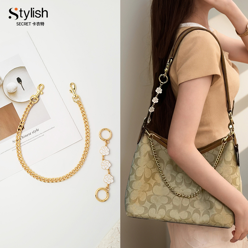 蔻驰流浪包肩带延长装饰内胆配件