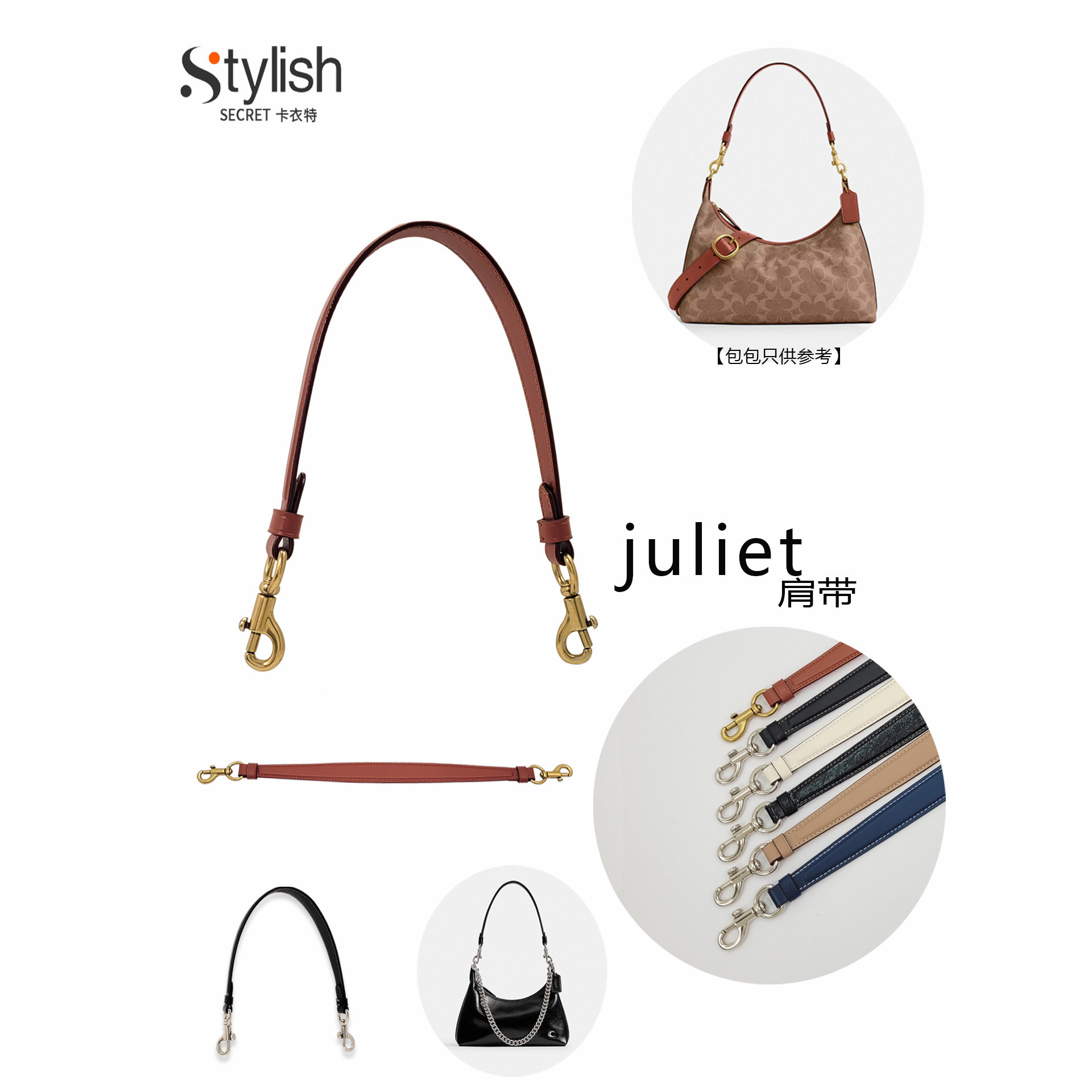 适用蔻驰朱丽叶包包肩带juliet25包带替换coach腋下手拎带延长链