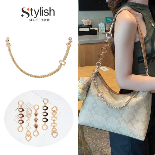 Laurel腋下延长链包包装饰链条