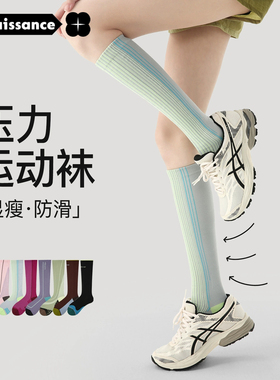 文艺复兴专业运动小腿袜子女夏季骑行压力肌能压缩跑步户外长筒袜