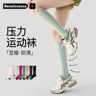 文艺复兴专业运动小腿袜子女夏季 骑行压力肌能压缩跑步户外长筒袜