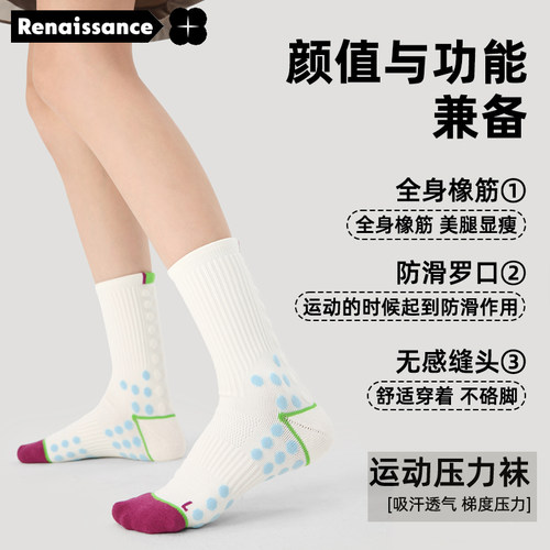 文艺复兴专业运动袜子女毛巾底压力袜减震羽毛球瑜伽跑步中筒袜子