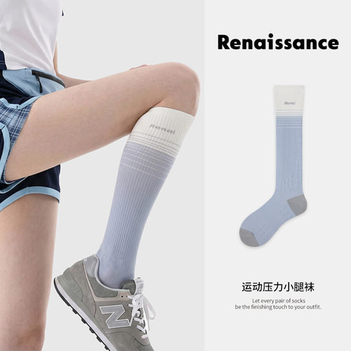 Renaissance强压薄款瑜伽运动压力袜跑步跳绳健身小腿专业长筒袜