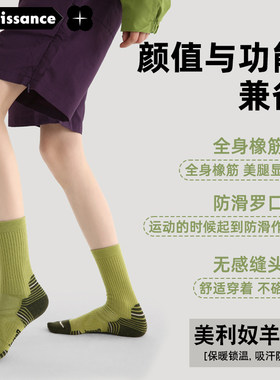 文艺复兴户外女美利奴羊毛袜保暖登山徒步滑雪吸汗防臭速干运动袜
