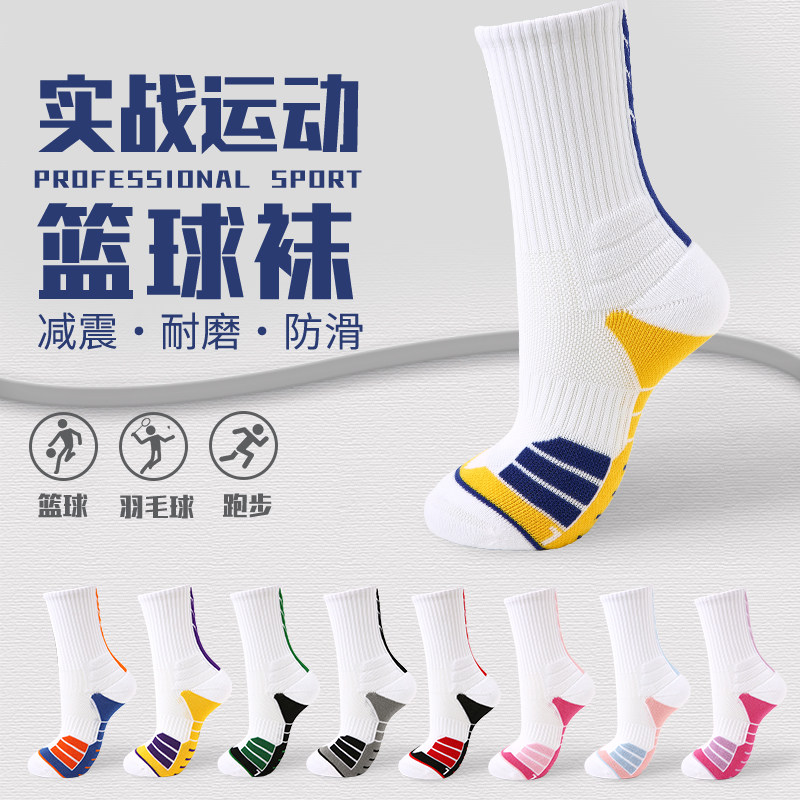 ZYZ儿童专业篮球袜春秋透气吸汗运动袜男女童实战训练袜毛巾底袜