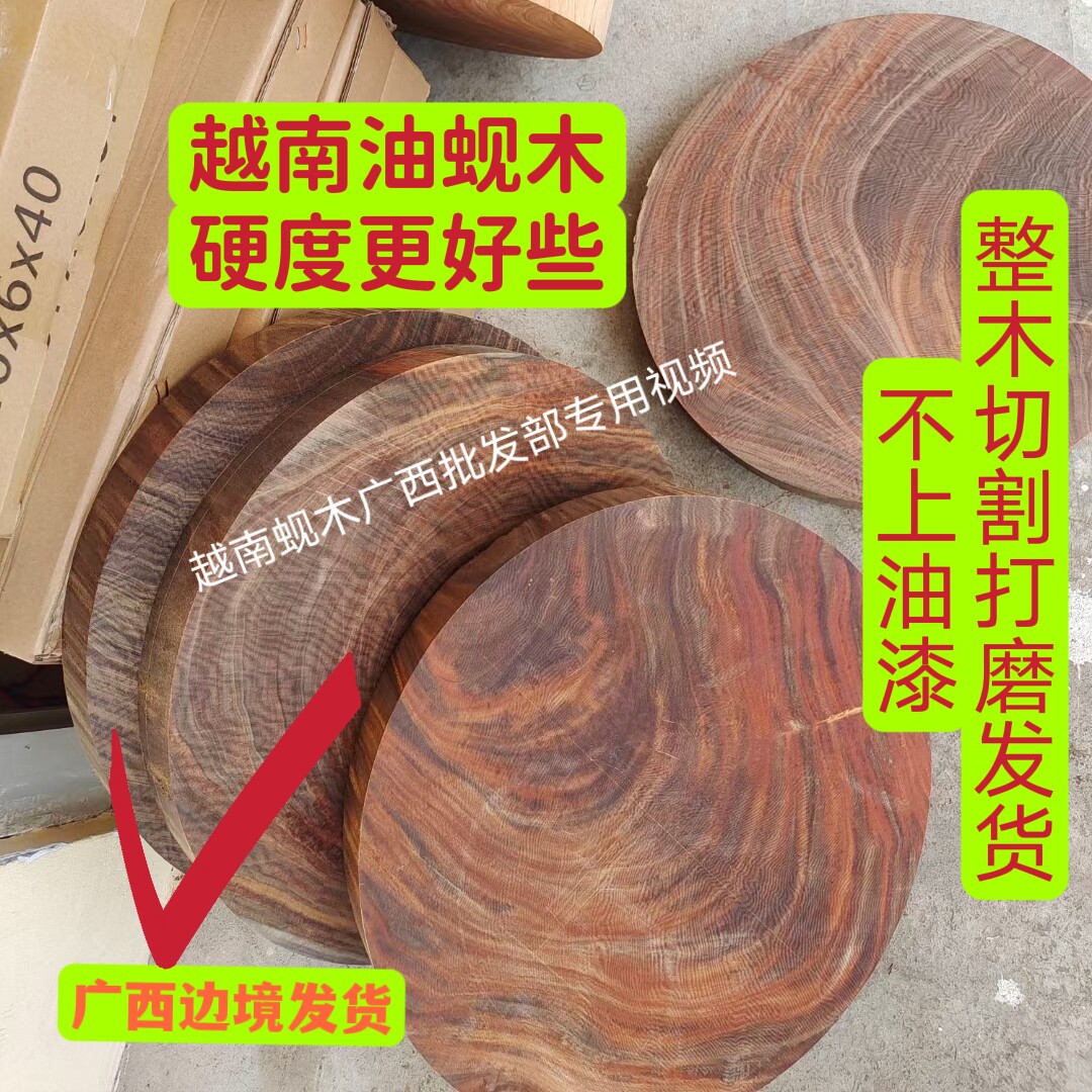 广西凭祥越南蚬木铁木进口大菜板实木板家用抗菌防霉龙州边境砧板