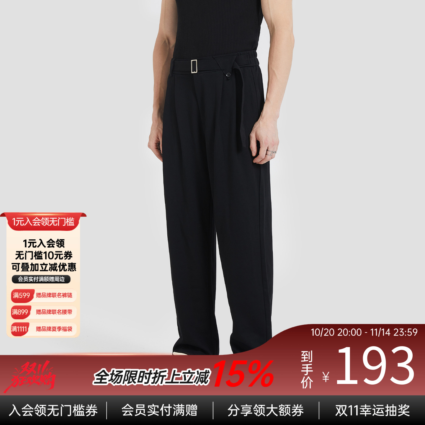 PMET 腰带针织休闲裤 可调节腰围潮牌男秋季宽松直筒运动长裤