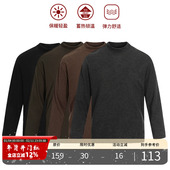 PMET「暖绒纨颈」半高领打底长袖 通勤内搭软糯弹力亲肤休闲上衣