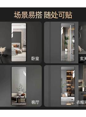 With gum mirror sticker wall soft mirror wallpaper试衣镜全身