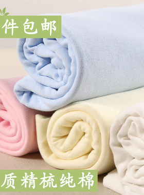 Pure color cotton baby fabric knitwear bedding fabric Qiuyin