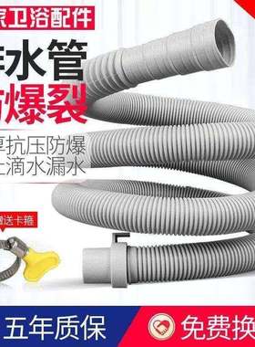 Washing machine drain pipe kitchen basin water hose exten336