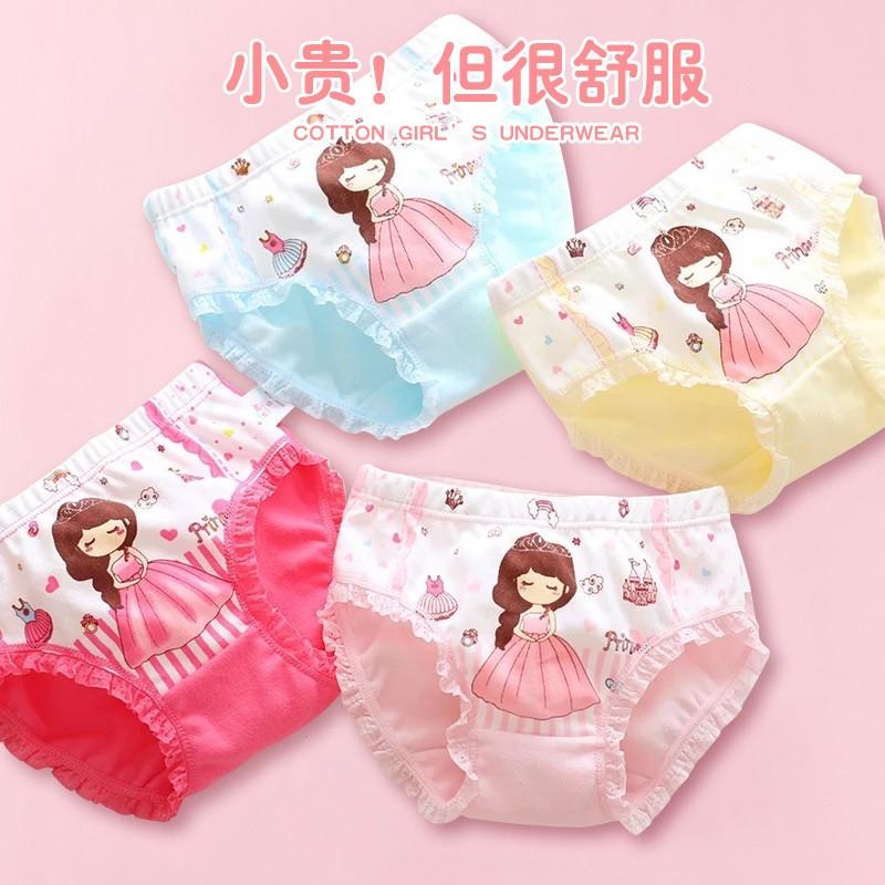 4PcsSetChildGironKU