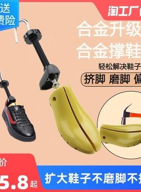 Shoe stretcher High heel flat shoe expander shoe support