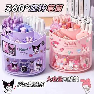 Pen Holder Kuromi Sanrio Cinnamoroll Rotating Melody Anime