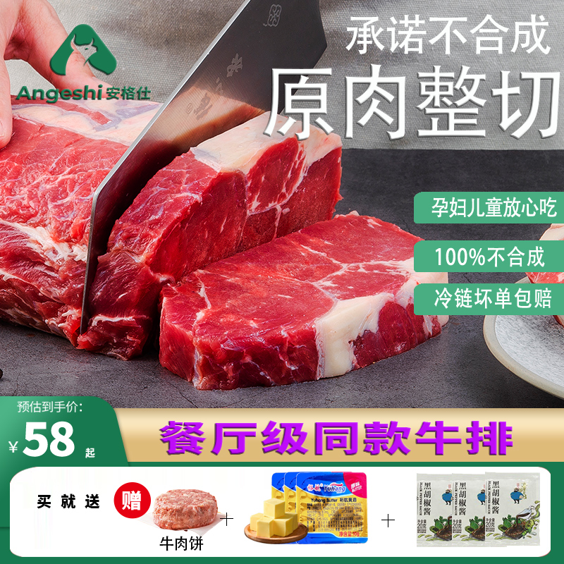 （试吃装保证不合成)原肉轻腌餐厅牛排菲力儿童官方旗舰店 水产肉类/新鲜蔬果/熟食 牛排 原图主图