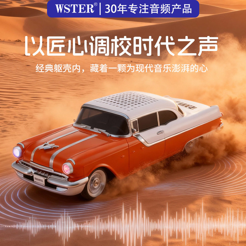 车模蓝牙音箱1955庞蒂亚克重低音炮无线音响复古蓝牙音响插卡音响