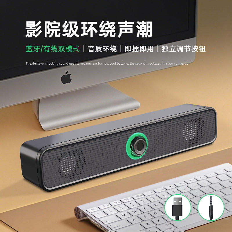 有线台式家用电脑小音响桌面便携式笔记本低音炮长条发光蓝牙音箱
