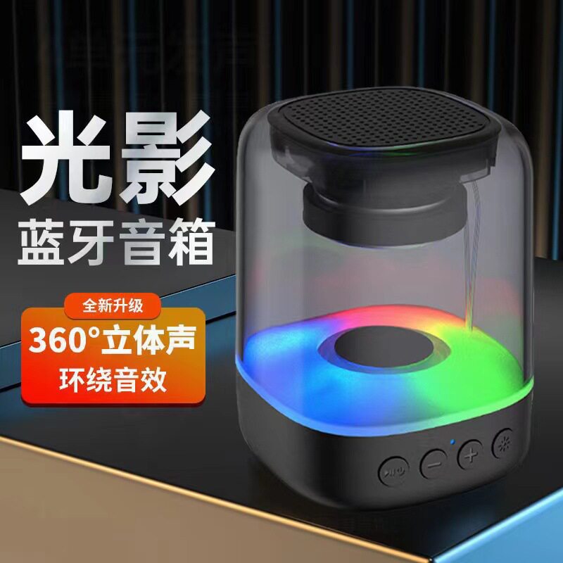 炫酷灯蓝牙音箱无线音响高音质便携式超重低音音箱户外家用新音箱