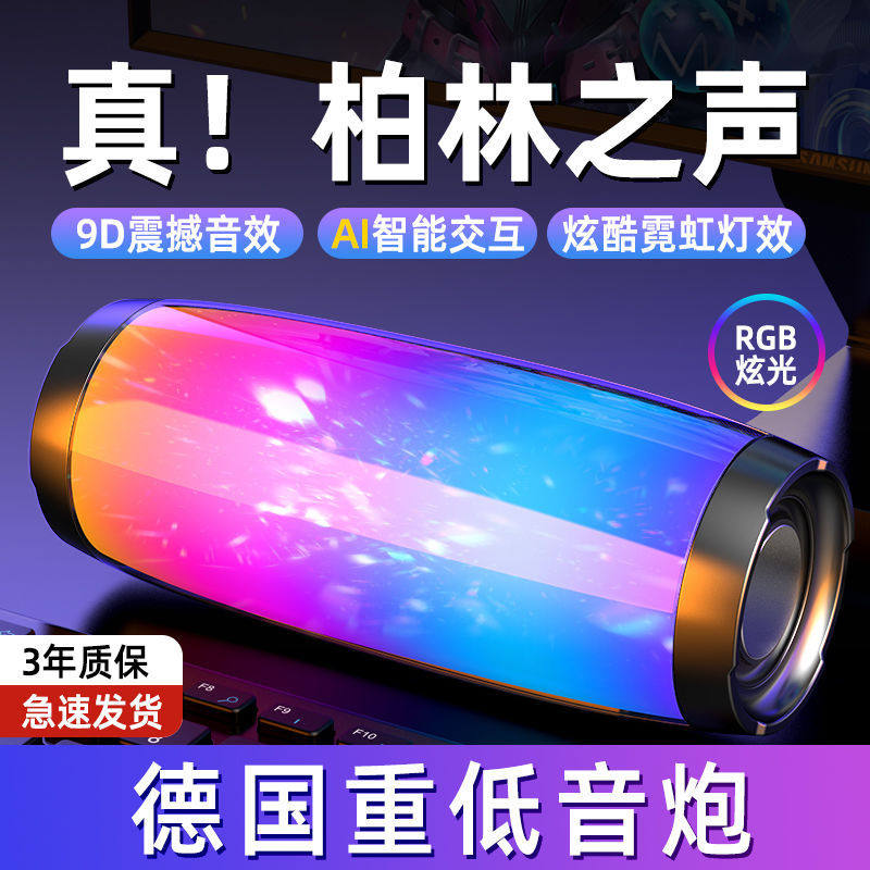 炫酷灯大喇叭音箱无线蓝牙音响创意家用户外重低音炮高音质新音响
