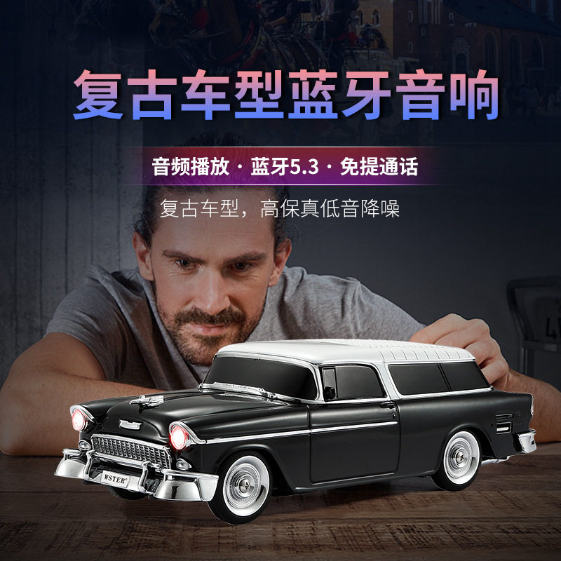 汽车模型音箱无线蓝牙音响U盘桌面音箱插卡 收音机充电音箱低音炮