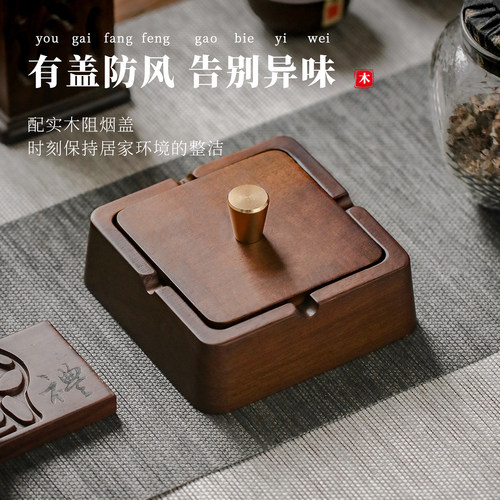 烟灰缸带盖防飞灰高端大气上档次