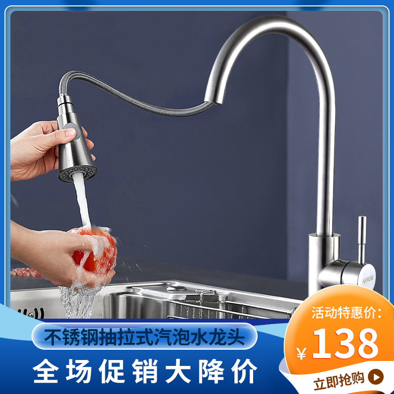 美亚304不锈钢抽拉式冷热水龙头气泡可旋转调节双出水模式水龙头