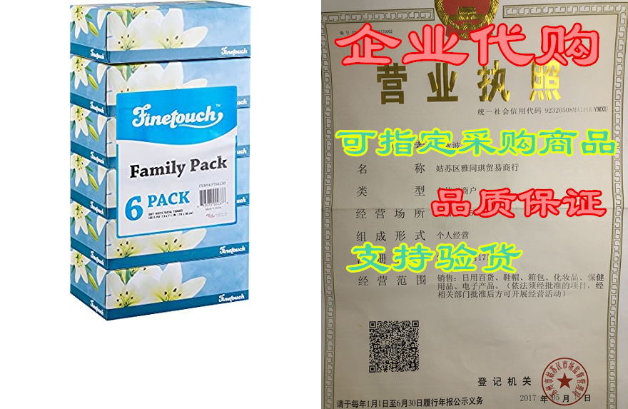 finetouch soft facial tissues 2 ply box of 130 pack of 6