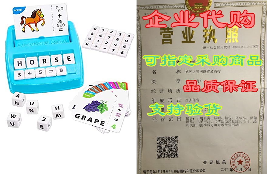 conzy matching letter number game for kids, words spellin