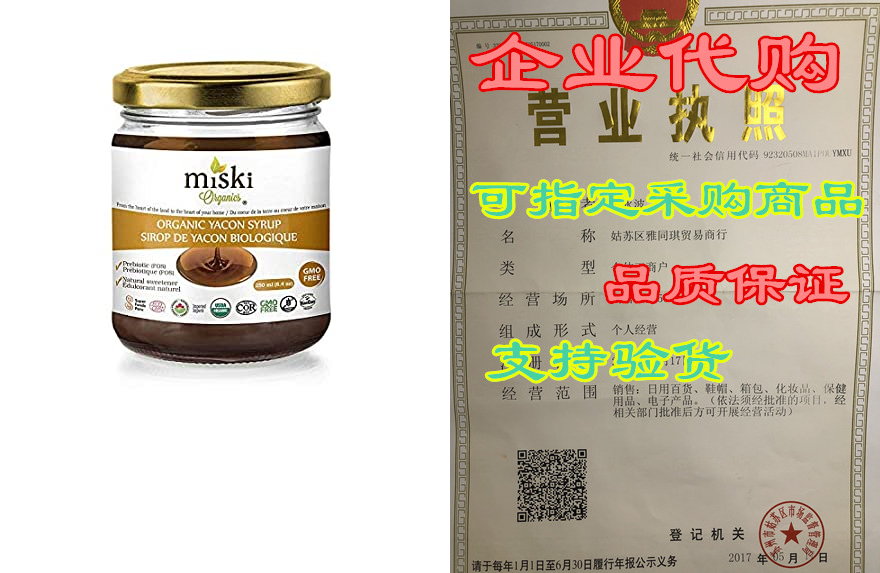 organic yacon natural sweetener - all natural sugar subst