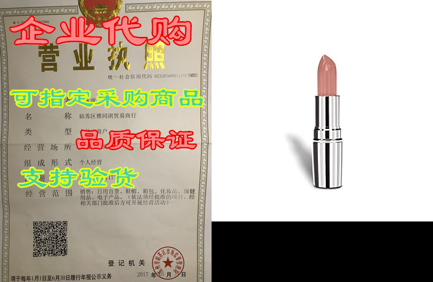 Nude Envie Jojoba Oil and Vitamin E Infused Lipstick， Lips 模玩/动漫/周边/娃圈三坑/桌游 动漫3C周边/数码电器 原图主图