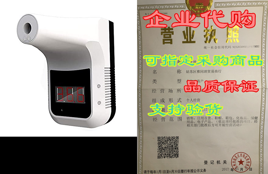 wall-mounted infrared therm0meter for offices, factories