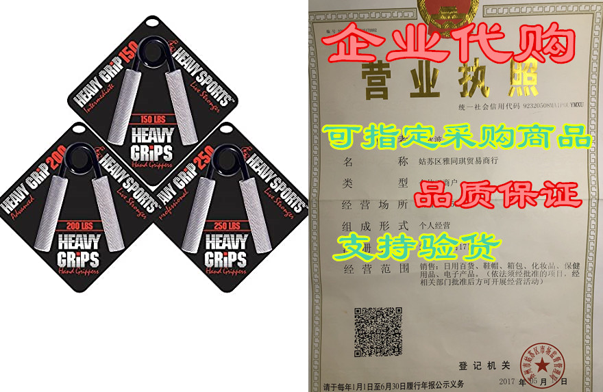 heavy grips set - grip strengthener - hand exerciser - ha