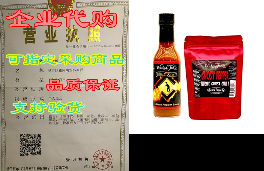 ghost pepper hot sauce 7 whole ghost peppers wicked tickl