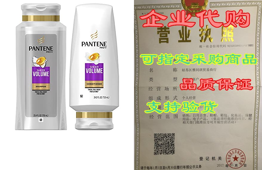 pantene shampoo and conditioner kit, pro-v sheer volume f